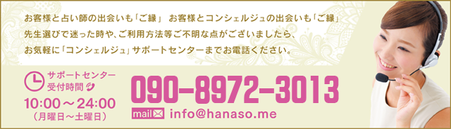 全国送料無料・イイ店 hanaso contact その他