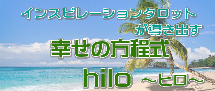 hilo搶